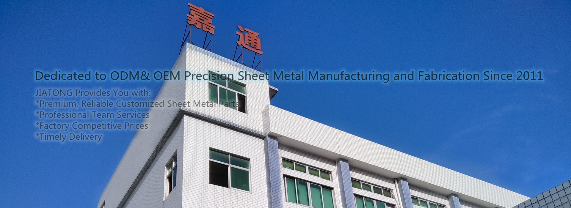 Jiatong Precision Sheet Metal Manufacturer and Fabricator 